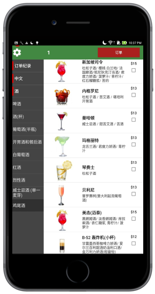 menu app on iPhone