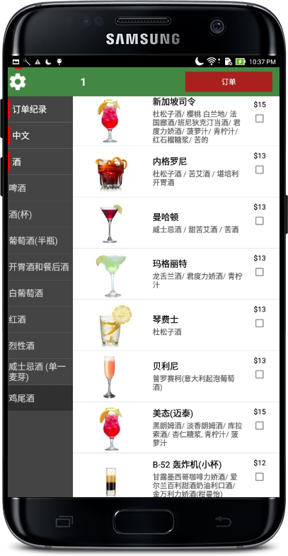 menu app on smartphone